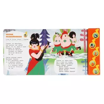 Книга СОЮЗМУЛЬТФИЛЬМ, Умка 9785506089087
