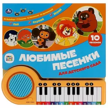 Книга СОЮЗМУЛЬТФИЛЬМ, Умка 9785506089131