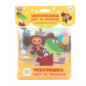 Книга СОЮЗМУЛЬТФИЛЬМ, Умка 9785506096474