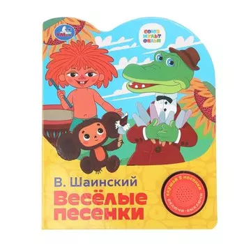 Книга СОЮЗМУЛЬТФИЛЬМ, Умка 9785506098720
