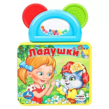 Книга СОЮЗМУЛЬТФИЛЬМ, Умка 9785919414230