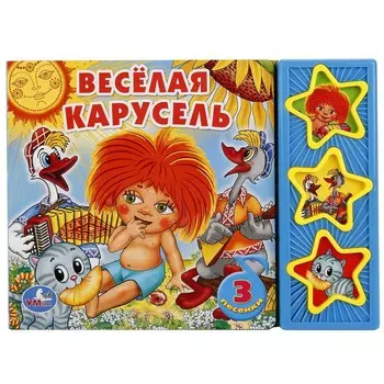 Книга СОЮЗМУЛЬТФИЛЬМ, Умка 9785919414728