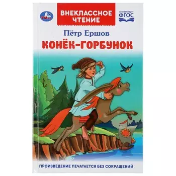 Книга СОЮЗМУЛЬТФИЛЬМ, Умка 978-5-506-04606-6
