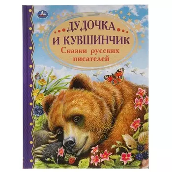 Книга СОЮЗМУЛЬТФИЛЬМ, Умка 978-5-506-05220-3
