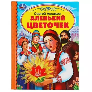 Книга СОЮЗМУЛЬТФИЛЬМ, Умка 978-5-506-05410-8