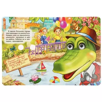 Книга СОЮЗМУЛЬТФИЛЬМ, Умка 978-5-506-01016-6