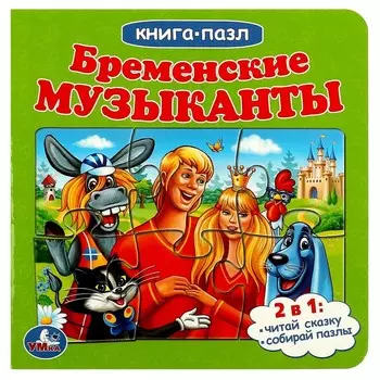 Книга СОЮЗМУЛЬТФИЛЬМ, Умка 978-5-506-08242-2