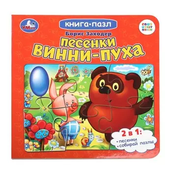 Книга СОЮЗМУЛЬТФИЛЬМ, Умка 978-5-506-10045-4