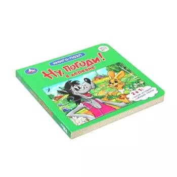 Книга СОЮЗМУЛЬТФИЛЬМ, Умка 978-5-506-10047-8