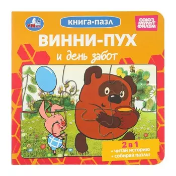 Книга СОЮЗМУЛЬТФИЛЬМ, Умка 978-5-506-10417-9