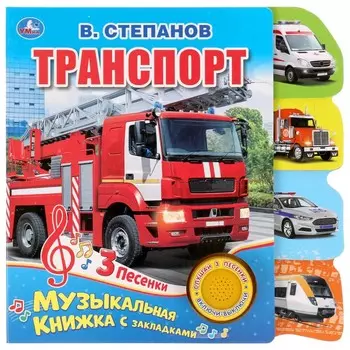 Книга Степанов В