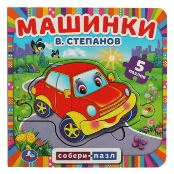 Книга Степанов В