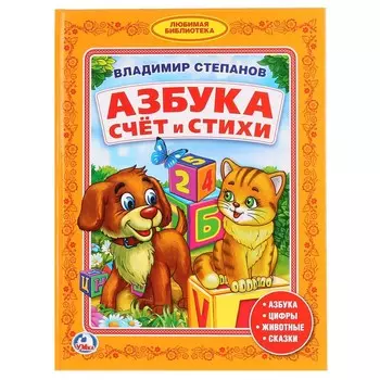 Книга Степанов В