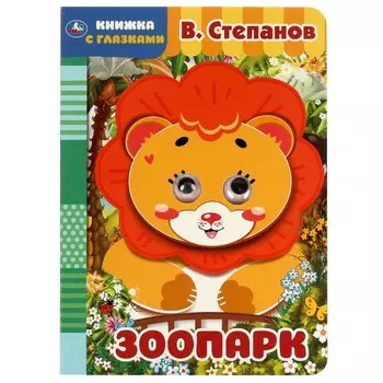 Книга Степанов В