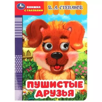 Книга Степанов В