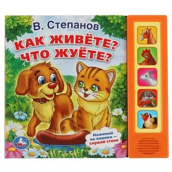 Книга Степанов В