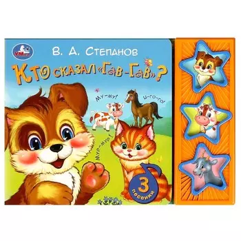 Книга Степанов В
