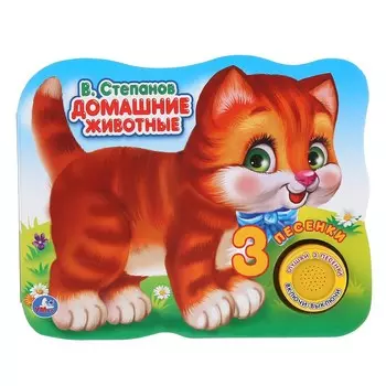 Книга Степанов В