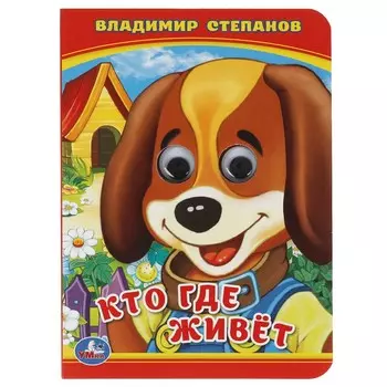 Книга Степанов В