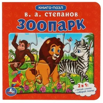 Книга Степанов В