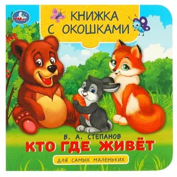 Книга Степанов В