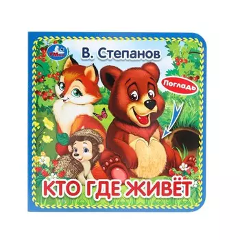Книга Степанов В