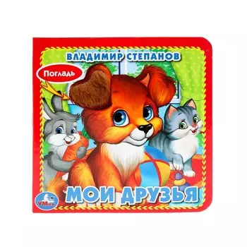 Книга Степанов В