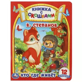 Книга Степанов В
