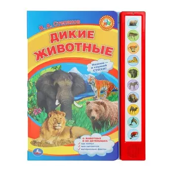 Книга Степанов В