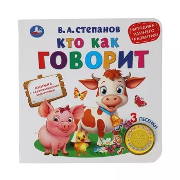 Книга Степанов В
