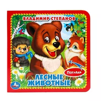 Книга Степанов В