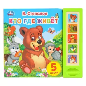 Книга Степанов В