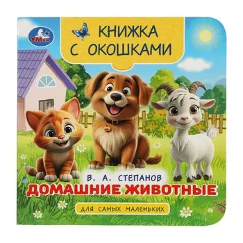 Книга Степанов В