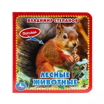 Книга Степанов В