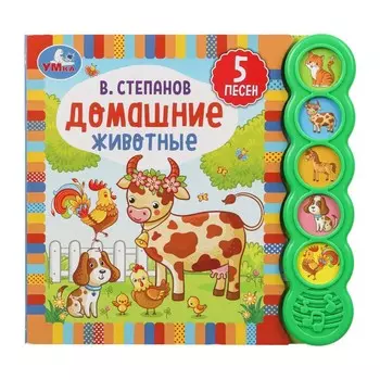 Книга Степанов В