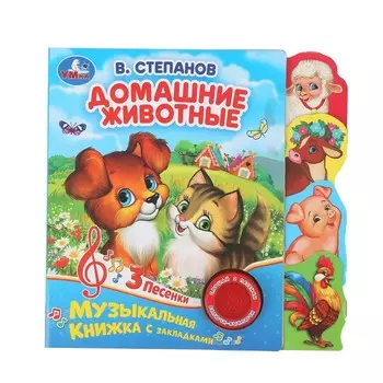 Книга Степанов В