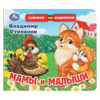 Книга Степанов В