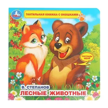Книга Степанов В
