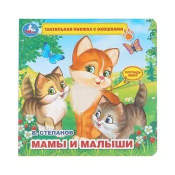 Книга Степанов В