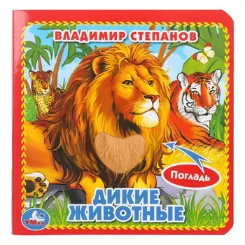 Книга Степанов В