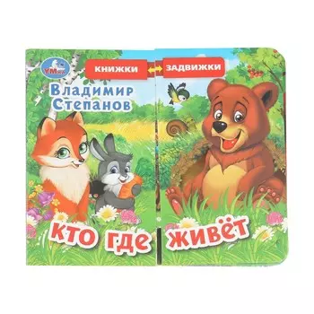 Книга Степанов В