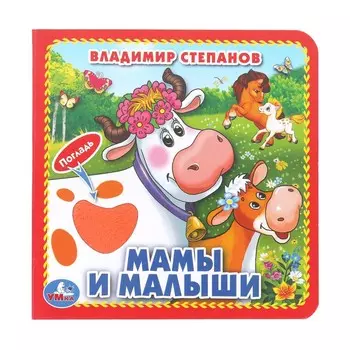 Книга Степанов В