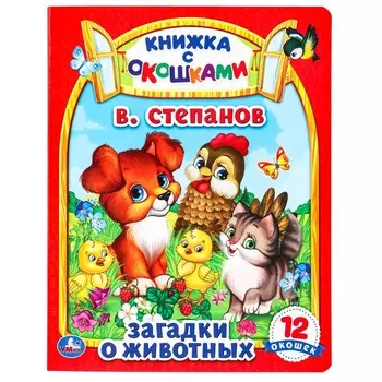 Книга Степанов В