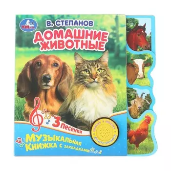 Книга Степанов В