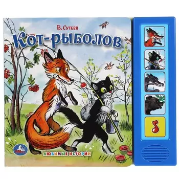 Книга Сутеев В