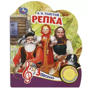 Книга Толстой А