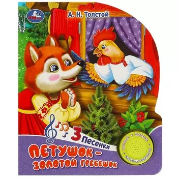 Книга Толстой А