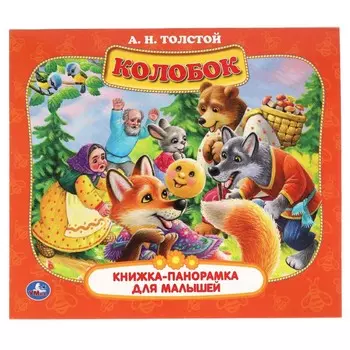 Книга Толстой А