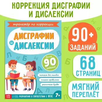 Книга - тренажер