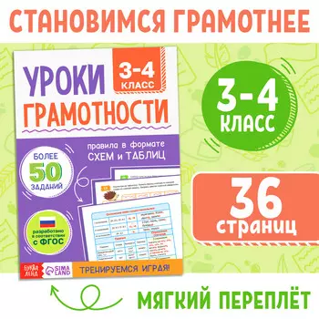 Книга - тренажер